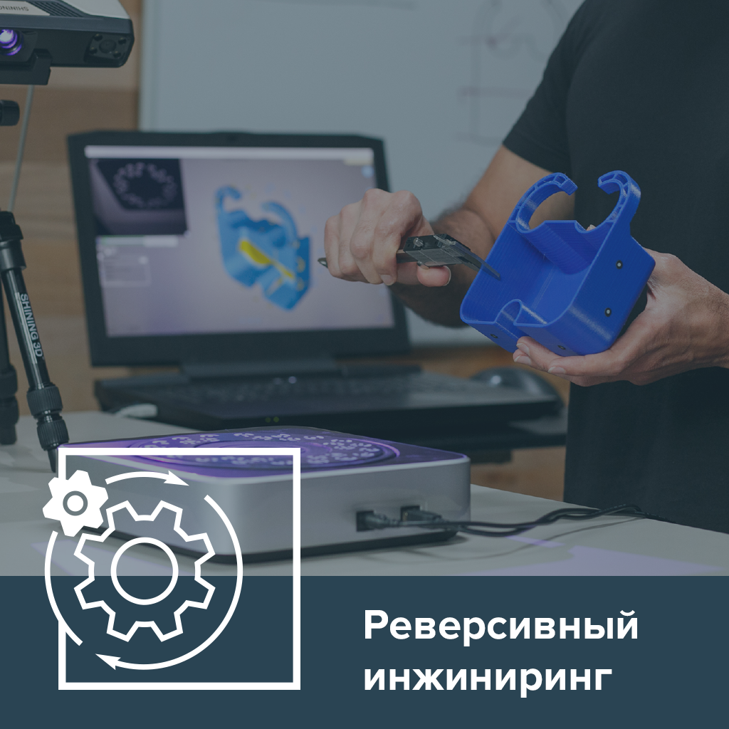 Реверсивный инжиниринг